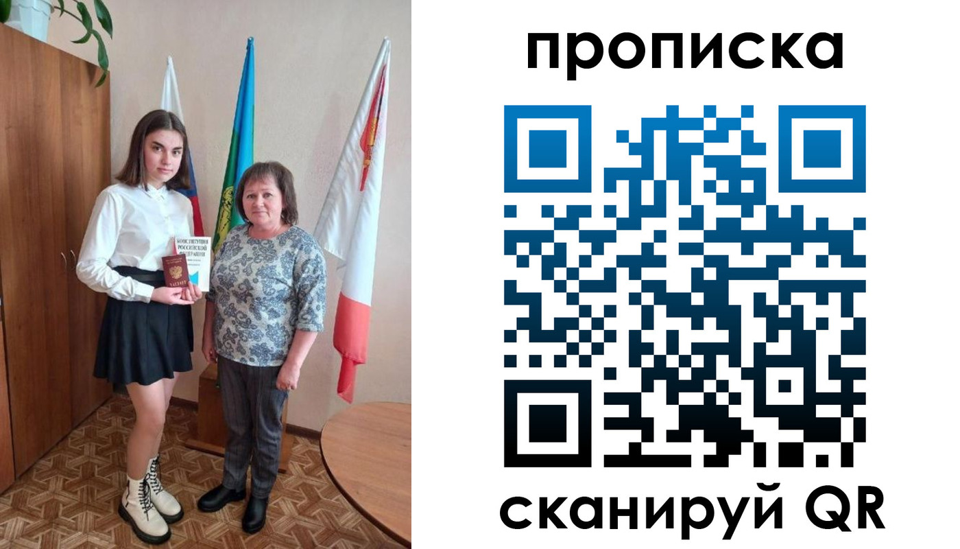 прописка гарантия в Ельне