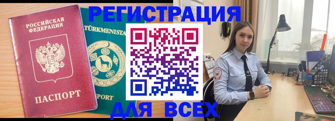 прописка ребенка в Ельне
