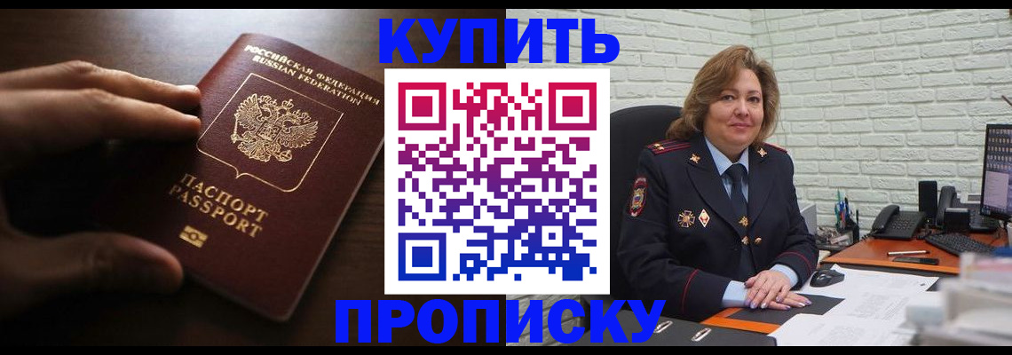 миграционный учет в Ельне