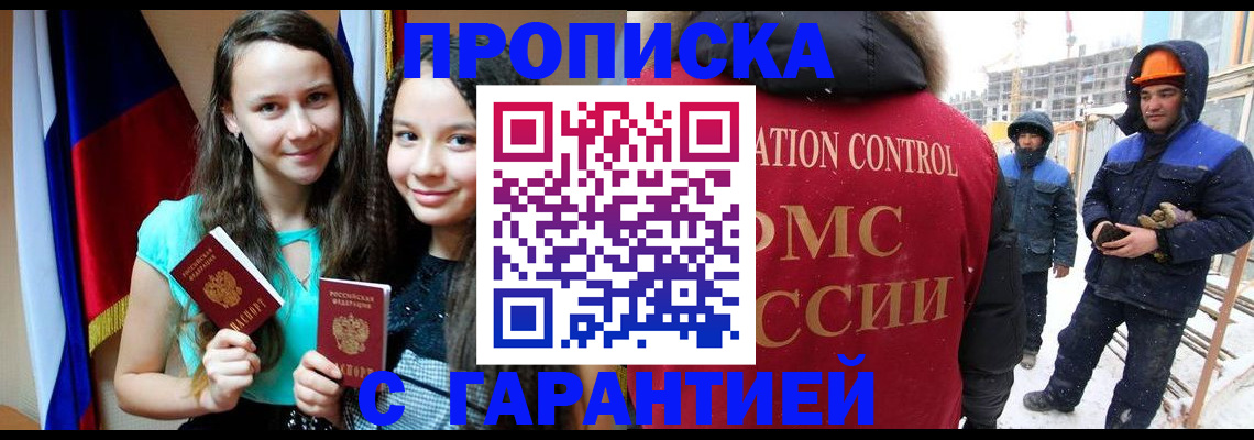 прописка паспорт в Ельне