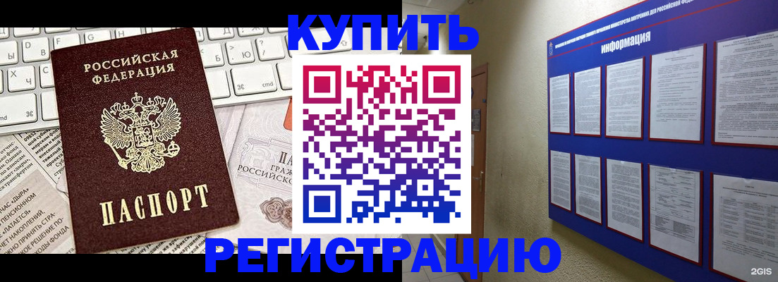 прописка поиск в Ельне