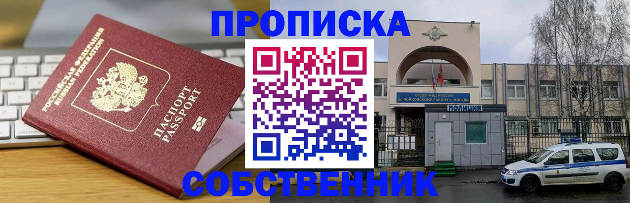 пропишу в квартире в Ельне
