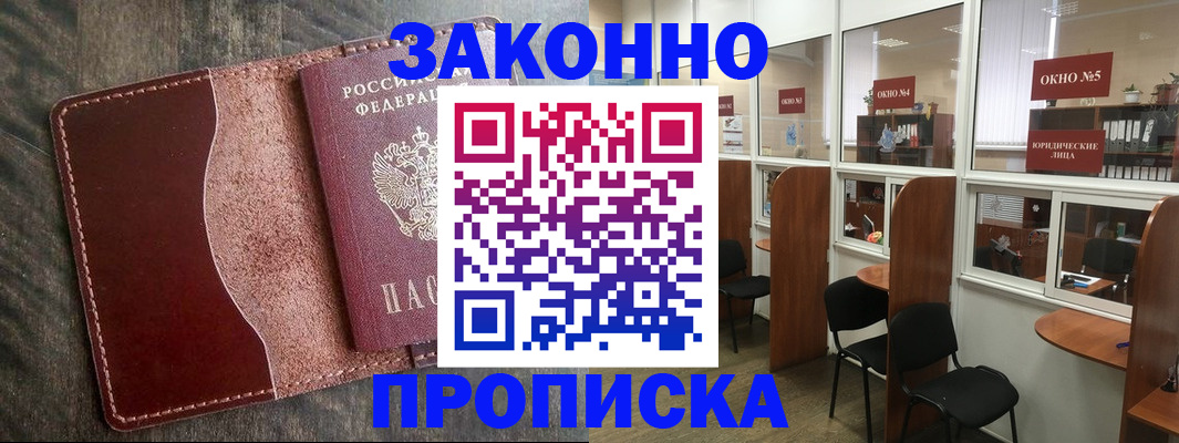 миграционный учет в Ельне