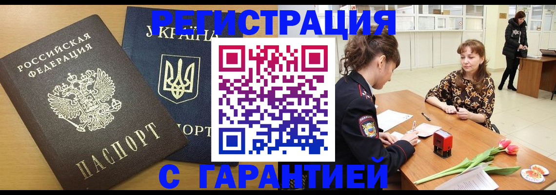 найти адрес прописки в Ельне