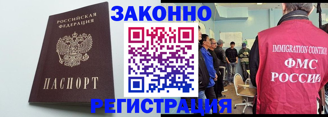 временная регистрация адрес в Ельне